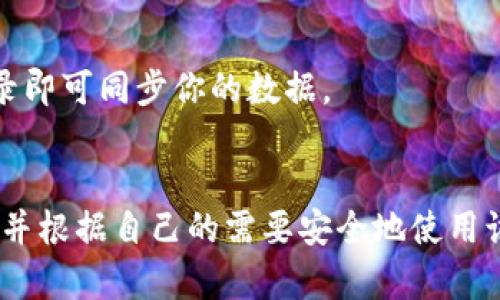 要在苹果设备上安装Tokenim，具体步骤可能会根据设备型号和iOS版本略有不同。以下是一般的安装步骤，适用于大多数iPhone和iPad用户：

### 如何在苹果设备上安装Tokenim

#### 1. 确保你的设备已连接互联网
在安装之前，确保你的iPhone或iPad连接到Wi-Fi或移动数据网络。

#### 2. 打开App Store
在你的设备上找到并打开“App Store”图标。这是苹果设备上下载应用程序的官方渠道。

#### 3. 搜索Tokenim
在App Store的搜索栏中输入“Tokenim”，然后点击搜索图标。系统会展示与该名称相关的所有应用。

#### 4. 点击下载
找到Tokenim应用后，点击它旁边的“获取”或“下载”按钮。如果你的设备上启用了Face ID或Touch ID，系统会要求你进行身份验证。

#### 5. 等待下载和安装
下载过程开始后，应用会自动安装到你的设备上。你可以在主屏幕上找到Tokenim的图标，通常在下载完成后，应用图标会闪烁一下。

#### 6. 登录和设置
打开Tokenim应用，按照屏幕上的指示进行登录或注册。根据需要输入相关信息，如电子邮件地址和密码，确保你能够顺利使用该应用。

#### 7. 授予权限
在首次使用时，Tokenim应用可能会请求访问你的位置信息或通知权限。根据你的需求选择“允许”或“拒绝”。

#### 8. 开始使用
一旦登录成功，你可以开始使用Tokenim应用的各种功能，例如查看和管理你的代币、进行交易等。

### 常见问题解答

#### Q1: 如果在App Store中找不到Tokenim该怎么办？
如果在App Store中找不到Tokenim应用，请检查拼写是否正确，或者尝试使用其他相关关键词搜索。如果仍然找不到，可能是该应用在你所在的地区尚未上线。

#### Q2: Tokenim应用的安全性如何？
Tokenim是一个专注于数字资产管理的应用，通常会采取多种安全措施保护用户的信息和资产。但是，为了确保安全，用户在使用此类应用时仍需保持警惕，定期更新密码，并启用两步验证。

#### Q3: 我能在多台设备上使用Tokenim吗？
是的，你可以在多台设备上下载并登录Tokenim应用。只要使用同一个账户登录即可同步你的数据。

### 总结
安装Tokenim应用是一个简单的过程，只需几步即可完成。确保遵循上述步骤，并根据自己的需要安全地使用该应用。