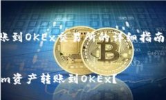 关于在Tokenim平台将资产转