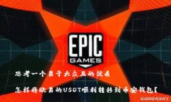 思考一个易于大众且的优