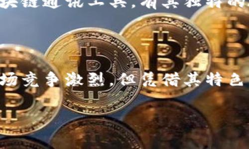 南京的TokenIM是一款基于区块链技术的即时通讯应用，旨在提供安全、高效的通讯功能，尤其对于加密货币和区块链行业的用户来说，TokenIM的设计考虑到了隐私和安全性。以下是对TokenIM的一些分析和见解：

### TokenIM的特点

1. **安全性**：TokenIM在消息传输中采用端到端加密，确保用户的聊天记录不被第三方窥探。这一特点对于关注隐私的用户尤为重要。

2. **多功能性**：除了基本的消息传递功能，TokenIM还集成了数字钱包和交易功能，使用户可以在应用内轻松进行加密货币交易，提升了使用的便利性。

3. **用户体验**：TokenIM在界面设计上注重用户体验，简单易用的操作流程，使用户可以便捷地完成注册、聊天和交易等操作。

4. **社区支持**：TokenIM不断与社区进行互动，提供更新和改进，提升用户满意度，积极响应用户的需求。

### TokenIM的市场前景

随着区块链技术的不断发展，数字货币市场的用户数量也在逐渐上升，TokenIM作为专业的区块链通讯工具，有其独特的市场空间。它吸引了不少对隐私及安全有高需求的用户。

### 总结

TokenIM作为一款结合了即时通讯与区块链的应用，给用户带来了一种新的通讯方式。虽然市场竞争激烈，但凭借其特色功能和安全性的纽带，TokenIM在未来仍有很大的发展潜力。

如果你对TokenIM仍有疑问，欢迎分享更多具体的信息或细节，我将乐意为你解答。