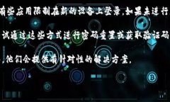 关于“tokenim换手机不能登