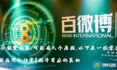 在TokenIn上，如果你的ETH余