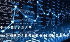 思考一个易于大众且的T