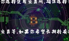 LTC（莱特币）是一种流行