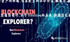   Tokenim：骆雅洁的创新之