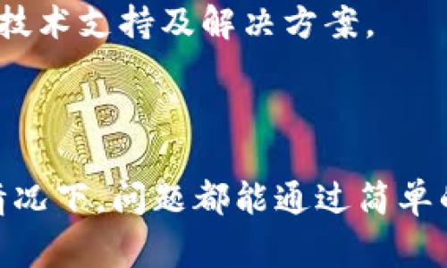 在使用Tokenim或其他加密货币钱包和交易平台时，用户可能会遇到一些常见的问题，例如无法显示SHIB（Shiba Inu）余额。这种情况可能是由于多种原因引起的。下面，我们将探讨可能的原因以及解决方案。

### 原因分析

#### 1. **网络问题**
   - 有时，网络连接不稳定会导致钱包无法与区块链进行实时同步。如果网络条件不佳，余额可能不会更新。

#### 2. **Tokenim应用问题**
   - 应用程序本身可能存在bug或缓存问题。更新到最新版本的Tokenim，或者清除缓存可能会解决这个问题。

#### 3. **区块链同步问题**
   - 如果Tokenim未能成功同步到最新的区块链数据，则可能不会正确显示余额。检查应用是否正在加载或更新。

#### 4. **使用非官方版本的Wallet**
   - 如果你正在使用一个不太知名的Tokenim版本，可能会导致问题，建议使用官方或知名度高的钱包。

### 解决方案

#### 1. **检查网络连接**
   - 确保您的设备连接到稳定的网络。有时候，简单的重启网络设备可以解决问题。

#### 2. **重新启动Tokenim应用**
   - 完全关闭应用，然后重新启动。如此可以让应用尝试重新与区块链联网，加载最新的余额信息。

#### 3. **更新应用**
   - 前往应用商店（如Apple App Store或Google Play Store）检查是否有Tokenim的更新。如果有，下载并安装最新版本。

#### 4. **验证SHIB代币合约地址**
   - 确保使用正确的SHIB代币合约地址。如果代币地址填错，钱包将无法识别你账户中的SHIB。

#### 5. **清除应用缓存**
   - 在设置中找到Tokenim应用，选择清除缓存，以清除可能导致问题的存储数据。

#### 6. **联系技术支持**
   - 如果上述方法均未奏效，最好联系Tokenim的官方支持团队。他们可以提供更专业的技术支持及解决方案。

### 总结

遇到Tokenim无法显示SHIB余额的问题时，可以通过上述几个步骤逐一排查和解决。通常情况下，问题都能通过简单的操作得到解决。同时，保持应用更新和确保网络连接良好是避免类似问题的好方法。
