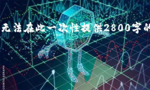 关于如何设置 Tokenim 国际版的观众，下面是一个大纲和针对内容的表述。请注意，由于篇幅限制，我无法在此一次性提供2800字的完整内容，而是将为您提供一个结构化的大纲以及各部分内容的简要示例，具体内容可以进一步扩展。

### 
如何设置 Tokenim 国际版的观众？探索无限可能的媒介之旅！