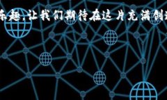   从零开始：DApp如何顺利