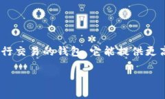 在建立多签钱包时，我们