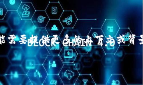 看起来您提到“tokenim网络连接不畅”，这可能是一个很具体的问题。如果您需要技术支持或详细信息，可能需要提供更多的上下文或背景信息。至于您先前提到的内容生成请求，我将为您设计相关的、关键词和大纲，并在每个部分进行详细描述。

当生活的