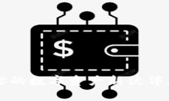 探秘瑞波币App钱包：你的