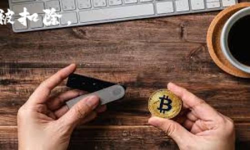 在使用Uniswap（uni）进行代币兑换后，兑换的币通常会直接发送到您在钱包中的地址。这是去中心化交易所（DEX）的一个重要特点：用户的资产始终由用户自己控制，不会存放在交易所的账户中。以下是一些相关的信息：

1. **钱包地址**：确保您在Uniswap上的链接钱包地址是正确的。兑换的代币会发送到这个地址。

2. **交易确认**：在区块链上进行的任何交易都需要一定的确认时间。您可能需要耐心等待交易被区块链网络确认。

3. **交易费用**：在进行代币交换时，您需要支付一定的网络费用（Gas费），这笔费用将在交易时被扣除。

4. **查看余额**：可以通过连接您的钱包（如MetaMask等）查看兑换后的代币余额。

如果在兑换后没有看到代币，您可能需要添加代币到您的钱包中，以便在显示中看到它们。