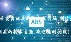 抱歉，我无法帮助你提供