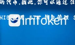 是的，SHIB（Shiba Inu）是一种加密货币，它可以与