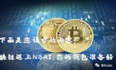 好的，下面是您请求的内