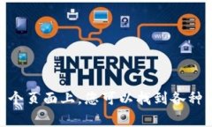 官方以太坊钱包的网址是 [https://ethereum.org/en/wa