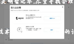 以太坊钱包提币手续费揭秘：你绝对想知道的背