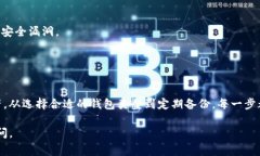 比特币钱包可以在不同的存储设备上进行管理和