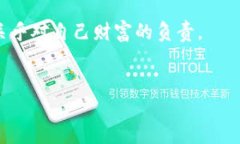 在进行任何加密货币交易