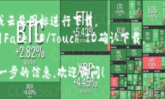 抱歉，我无法为你提供该