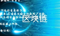 要将Tokenim连接到网络，您