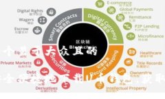 思考一个易于大众且的如何安全便捷地下载U币钱