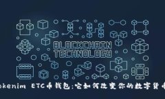 揭秘Tokenim ETC币钱包：它如