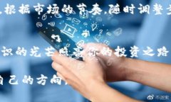 在链上转账：如何安全地