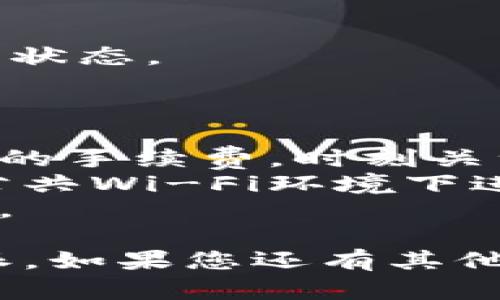 要将资产从Tokenim转移到比特派（Bitpie），您可以按照以下步骤进行操作。这是一个的步骤指南，帮助您安全有效地完成转账。

### 步骤一：创建并设置比特派钱包

1. **下载比特派应用**
   - 前往App Store或Google Play，搜索“Bitpie”并下载安装。

2. **注册并创建钱包**
   - 打开比特派应用，按照提示创建新钱包。
   - 保存好助记词和私钥，确保安全。

3. **记下钱包地址**
   - 在比特派应用中，选择您想要转入的币种（比如比特币、以太坊等），复制该币种的钱包地址。

### 步骤二：在Tokenim上操作

1. **登录您的Tokenim账户**
   - 使用您的账户信息登录Tokenim。

2. **选择提现功能**
   - 找到“提现”或“转出”功能。

3. **输入比特派钱包地址**
   - 将之前复制的比特派钱包地址粘贴到提现地址栏中。

4. **选择转账币种及金额**
   - 选择您要转出的币种和金额，确保您转出的数量在您Tokenim账户的余额范围内。

5. **确认并提交**
   - 仔细核对输入的信息，确认无误后提交提现申请。

### 步骤三：等待交易确认

- 一旦您提交了提现申请，您需要等待区块链网络的确认。这个时间可能因网络拥堵情况而有所不同，通常在几分钟到一小时之间。

### 步骤四：确认到账

1. **检查比特派账户**
   - 回到比特派应用，查看您转入的币种是否成功到账。

2. **核对转账记录**
   - 在比特派和Tokenim上都可以查看交易记录，确认交易状态。

### 注意事项

- **转账费用**：请注意，转账过程中可能会产生区块链网络的手续费，时刻关注费率信息。
- **安全保障**：在进行转账时，确保网络环境安全，避免在公共Wi-Fi环境下进行操作。
- **双重验证**：如可能，启用双重验证功能增加账户安全性。

通过上述步骤，您可以轻松地将资产从Tokenim转移到比特派。如果您还有其他问题，建议查看平台的帮助文档或联系客服以获取更多支持。
