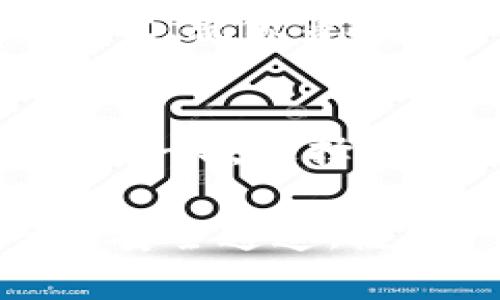 以太坊代币多重钱包：安全与便捷的智能资产管理之道/

以太坊代币, 多重钱包, 数字资产, 区块链/guanjianci

引言：万千可能中的一枚代币
在数字资产的广阔天地中，以太坊代币如同璀璨的星星，闪烁着无尽的可能性。对于许多投资者来说，如何管理这些代币，就是如同在星空中寻找那颗最亮的星辰：安全、便捷、有效的资产管理工具不可或缺。

第一部分：何为以太坊代币与多重钱包
以太坊代币是建立在以太坊区块链上的数字资产，体现着各种价值，如同纸币中的每一张钞票，都能代表特定的价值。与此类似，多重钱包则如同一个保险箱，能够同时储存多个代币，为用户的数字资产安全保驾护航。多重钱包提供了额外的安全层级，使得用户可以在放置代币时选择不同的安全服务，就像为一件珍贵的艺术品配备不同的保护措施。

第二部分：多重钱包的优势与应用
在多重钱包的使用场景中，我们会发现诸多优势。首先，它提升了安全性。想象一下，我们在日常生活中会怎么保护自己的贵重物品，使用密码箱、双锁甚至保险柜，而多重钱包恰恰类似于这种现代化的管理方式。此外，多重钱包支持多种代币的管理，便于用户在一个平台上操作，减少了记忆各种钱包地址的负担。

第三部分：如何选择合适的多重钱包
在选择多重钱包的过程中，我们可以将其比作挑选合适的房子。考虑到地理位置的便利性、安全性能、价格等因素，用户在选择多重钱包时应关注以下几点：安全性、用户体验、支持的代币种类和社区反馈等。选择一个适合自己的多重钱包，使得管理资产的过程如同住进了一个舒适、安全的家。

第四部分：以太坊代币和多重钱包的结合
将以太坊代币与多重钱包结合，就像烹饪美味的菜肴，需要精心挑选优质的食材和妥善的烹饪方式。在这一过程中，我们需要了解代币的特性、用途，以及它们如何与钱包内的其它代币互动。合适的选择，能够让我们的投资组合如同一场丰盛的盛宴，既有层次感，又具多样性。

第五部分：未来的趋势与展望
随着区块链技术的发展，以太坊代币和多重钱包的结合将愈加紧密。可以预见的是，未来的多重钱包将会更加智能，能主动为用户提供资金管理的建议。生活在这样的时代，就像身处一个充满科技与可能性的乐园，让我们在实现财富升值的同时，更加享受这一过程。

结论：走向安全与便利的正道
在以太坊代币的世界里，多重钱包为我们提供了一条安全与便捷并存的道路。有效的资产管理不仅能够降低风险，更能够提升我们对市场变化的敏感度。就像生活中的每一次选择，善于利用资源，精明管理，就可以在数字资产的旅程中，赢得属于自己的那份成功。

在这个数字化日益加强的时代，选择合适的多重钱包，将不仅是个人资产保护的需求，更是时代发展的必然选择。通过这个平台，用户可以为自己的以太坊代币开启一条安全通道，使资产如同钢铁般坚定，迎接每个光明的明天。