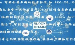 ＂Token＂ 通常指的是区块