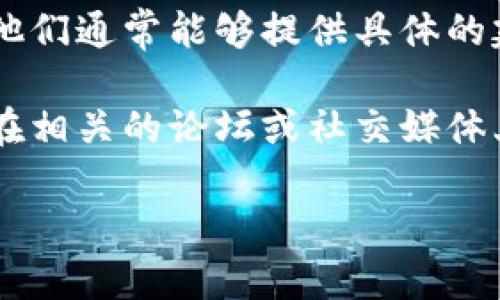 抱歉，你提到的“tokenim转币错误”似乎是一个特定的技术问题或交易相关的问题。我无法提供具体的技术支持或解决方案。不过，我可以建议你考虑以下几点来解决这个问题：

1. **检查交易详情**：确保你输入的地址和数量是正确的。如果地址格式不正确，转账可能会失败或卡住。

2. **查看平台公告**：有时候，平台可能会进行维护或更新，这可能导致转账功能暂时不可用。

3. **联系客服**：如果上述步骤没有帮助，建议联系相关平台的客服团队，他们通常能够提供具体的建议和解决方案。

4. **查阅社区讨论**：很多时候，其他用户可能也遇到相同的问题，你可以在相关的论坛或社交媒体上进行搜索，看看是否有其他人的经验分享。

如果你有更多具体的信息，欢迎分享，我会尽力提供帮助！