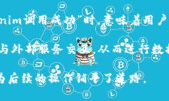 “Tokenim调用成功”通常指