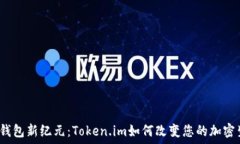   手机钱包新纪元：Token