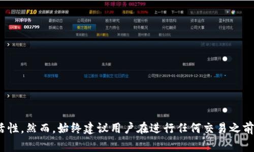 关于OKPay钱包是否支持买卖USDT的问题，首先我们需要了解OKPay的基本功能和特点。

### OKPay是什么？

OKPay是一种电子钱包服务，提供用户方便快捷的在线支付和资金管理功能。用户可以通过OKPay进行各种货币的存取和转账，也有可能支持一些加密货币的交易。

### OKPay钱包支持USDT的情况

1. **平台功能**：OKPay钱包的核心功能是进行电子支付，可能支持接入一定种类的数字资产或加密货币交易。
   
2. **USDT交易**：USDT（Tether）是一种广泛使用的稳定币，通常被用作加密货币交易中的对冲工具。如果OKPay推出了相应的功能，用户可能通过OKPay钱包直接买卖USDT，但这通常取决于平台的政策和服务。

3. **交易所与平台**：需要确认OKPay是否有直接的数字货币交易功能，或与其他交易所合作实现USDT的买卖。许多电子钱包会通过第三方交易平台来提供这样的服务。

4. **法律合规性**：在某些地区，数字货币的交易和使用受到严格监管，因此OKPay钱包的位置和用户的居住地可能影响其提供USDT交易服务的能力。

### 如何确认?

- **访问官网**：可以直接访问OKPay官网查看其支持的货币和功能。
- **联系客服**：与OKPay客服联系，询问有关USDT买卖的具体政策和方法。
- **用户社区**：很多时候，用户论坛或社交平台会有第一手的用户体验分享。

### 结论

如果OKPay钱包开始支持USDT的买卖，这可能会为用户提供更多的金融自由和灵活性。然而，始终建议用户在进行任何交易之前，仔细研究相关的条款、费用及安全性等信息。