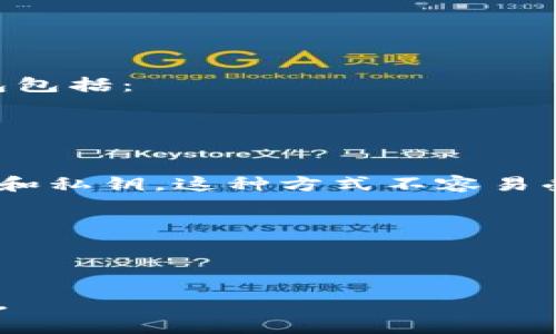 SHIB（Shiba Inu）和DOGE（Dogecoin）可以存放在多种类型的钱包中，主要包括以下几种：

### 1. **交易所钱包**
许多加密货币交易所如币安（Binance）、火币（Huobi）和Coinbase等都提供内置的钱包，可以直接存放SHIB和DOGE。优点是使用方便，但在安全性上相对较低，因为你对私钥没有控制权。

### 2. **软件钱包**
软件钱包是在你的计算机或手机上下载的程序，允许你在控制自己私钥的同时存储和管理加密货币。推荐的几款钱包包括：
- **MetaMask**（主要用于以太坊和ERC-20代币，包括SHIB）
- **Trust Wallet**（支持多种加密货币）
- **Exodus**（界面友好，支持多种资产）

### 3. **硬件钱包**
硬件钱包是专门的物理设备，能够增强安全性，适合长时间存储。推荐的硬件钱包包括：
- **Ledger Nano S/X**
- **Trezor**

### 4. **纸钱包**
纸钱包是一种物理形式的钱包，通常在计算机中生成并打印出来，包含你的公钥和私钥。这种方式不容易受到黑客攻击，但需妥善保存，以免丢失或损坏。

### 总结
- **对于短期交易**：使用交易所钱包或软件钱包更为方便。
- **对于长期持有**：建议使用硬件钱包以增加安全性。

无论选择哪种钱包，确保对你的私钥和恢复种子进行妥善保管，以防止资产丢失。