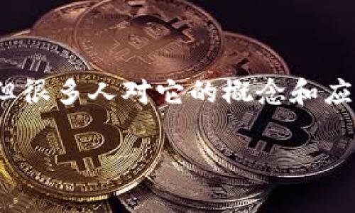 “什么是钱包USDT”是一个引人入胜的话题，特别是在当前数字货币越来越普及的背景下。USDT作为一种稳定币，它在加密货币市场中占据着重要的地位，但很多人对它的概念和应用仍然感到困惑。这篇文章将深入探讨USDT钱包的定义、功能、以及如何有效使用它。希望能够为读者提供全面的信息，帮助大家更好地理解这一数字资产。

USDT钱包：数字货币的安全港，如何有效管理你的资产？