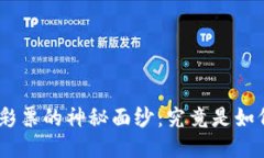 揭开Tokenim无损彩票的神秘