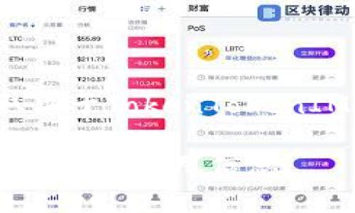 比特币可以转入TokenTokenIM钱包，但前提是该钱包支持比特币（BTC）这一加密货币。关于是否可以提到比特币，具体取决于TokenTokenIM钱包的功能和支持的币种。在大多数情况下，主流的钱包会支持常见的加密货币，如比特币，以方便用户进行交易和存储。

如果您希望详细了解如何将比特币转入特定的钱包，建议查看该钱包的官方文档或指南，确保了解支持的币种、转账流程和任何费用信息。