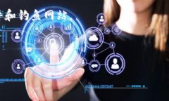 在使用Tokenim或其他加密钱