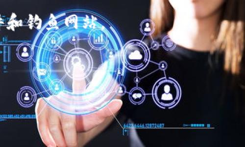 在使用Tokenim或其他加密钱包时，如果没有找到导出私钥的选项，这可能是因为钱包的设计侧重于提高安全性，限制用户访问私钥。这种设计是为了防止用户在不安全的环境中泄露私钥。请注意，私钥非常重要，它用于控制和访问您的加密资产，因此处理时要格外小心。

如果您确实需要导出私钥或找到其他相关功能，可以考虑以下步骤：

1. **查看帮助文档**：大多数加密钱包都提供用户指南或帮助文档，您可以在这些资源中找到更多关于如何导出私钥的信息。

2. **检查设置**：在一些钱包应用程序中，私钥导出选项可能隐藏在设置或安全选项中。仔细浏览应用的设置菜单。

3. **联系支持**：如果找不到相关选项，您可以直接联系Tokenim的客户支持，询问如何获取私钥。

4. **考虑风险**：在需要导出私钥之前，请务必考虑此操作的风险。确保在安全的环境下进行操作，避免潜在的恶意软件和钓鱼网站。

5. **使用助记词**：一些钱包使用助记词作为恢复方法，这可以在您没有私钥的情况下重新获得对您资产的访问权限。

如果您有其他具体问题或需要进一步的指导，请告诉我！