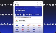 篇名狗狗币的崛起：加密