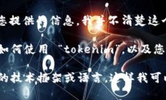 “tokenim” 可能指的是一种
