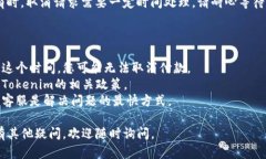 取消Tokenim付款的具体步骤