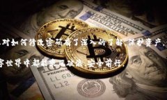   你知道如何安全地修改以