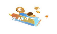 要切换到Tokenim的大陆版，