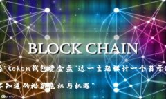 为了满足您的需求，我将