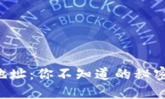 以太坊钱包地址：你不知道的秘密和获取方式！