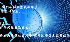 很遗憾，忘记 Tokenim 交易