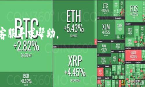 如果您在使用 Tokenim 或其他加密货币交易平台时发现“没有能量”提示，可能是由于以下原因造成的：

1. **能量消耗与交易**：某些区块链平台，如 EOS，使用“能量”来处理交易。如果您的账户能量消耗完了，系统就会拒绝您的交易。这是为了确保网络的稳定性和安全性。

2. **需要充值能量**：为了恢复交易，您可能需要充值能量。有些平台允许用户通过持有代币来获得更多的能量。

3. **交易费用**：确保您的账户中有足够的交易费用。在一些平台上，除了能量外，您还需要检查是否有足够的代币来支付手续费。

4. **网络状况**：在某些情况下，网络拥堵也可能导致交易未能成功。此时，您可能需要尝试稍后再次进行交易。

### 解决方案

- **查看能量状态**：在账户页面查看您的能量使用状态，并确认是否需要增加能量。
  
- **充值能量**：根据平台的指引充值或获得更多能量。如果是持有代币，那么确保您持有所需的代币。
  
- **确认手续费**：确保您有足够的手续费以支持交易。

- **联系客服**：如果以上方法都无法解决问题，建议联系平台的客服寻求帮助。

如果您还有其他问题或需要更具体的指导，欢迎随时询问。